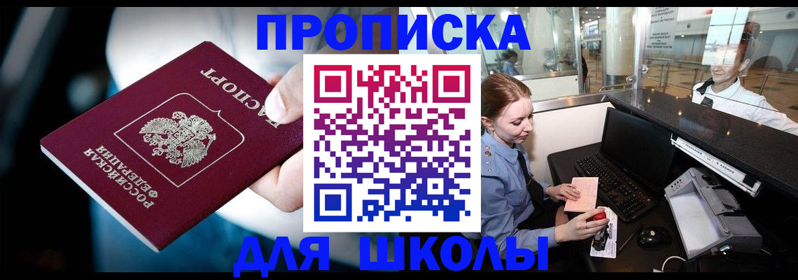 временная регистрация собственник в Глазове