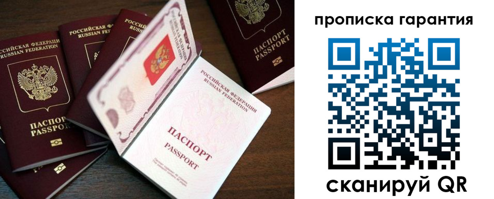 временная регистрация гарантия в Глазове