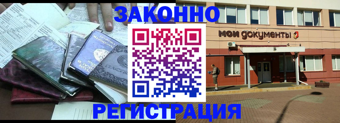 временная прописка в Глазове