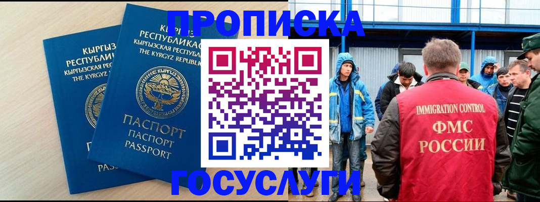 временная регистрация госуслуги в Глазове