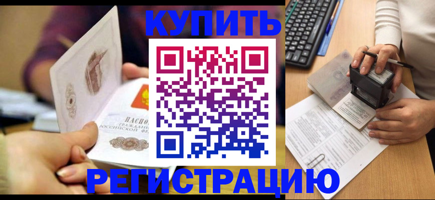прописка для военкомата в Глазове