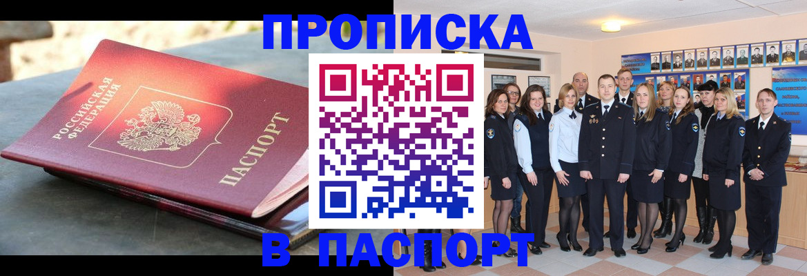 прописка для военкомата в Глазове